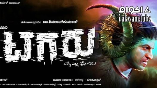 مشاهدة فيلم Tagaru 2018 مترجم