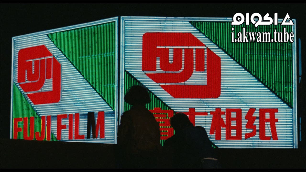 مشاهدة فيلم Taipei Story 1985 مترجم