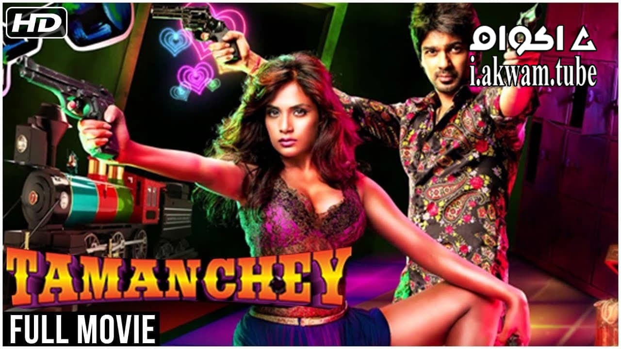 مشاهدة فيلم Tamanchey Pyar Mein Dil Pe Maar De Goli 2014 مترجم