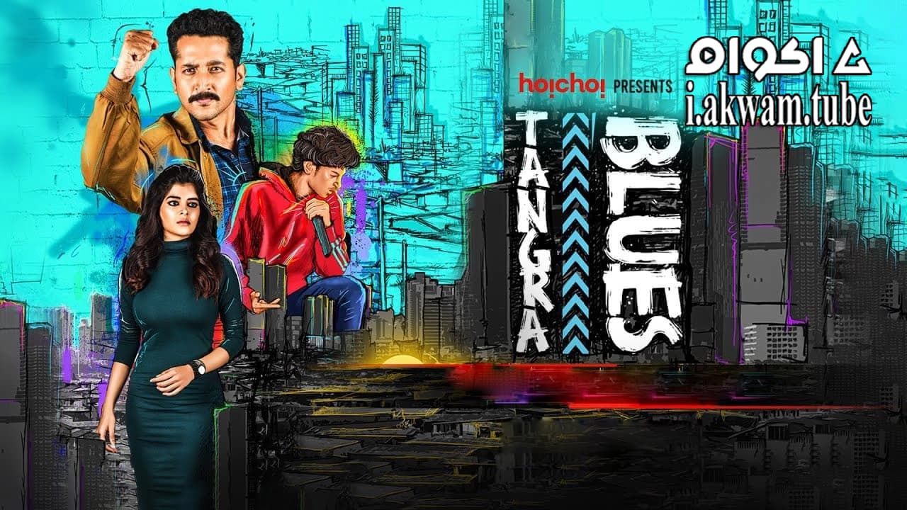 مشاهدة فيلم Tangra Blues 2021 مترجم