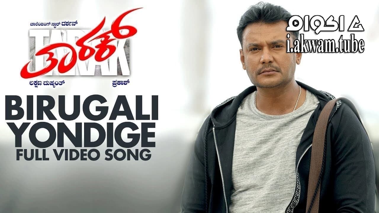 مشاهدة فيلم Tarak 2017 مترجم