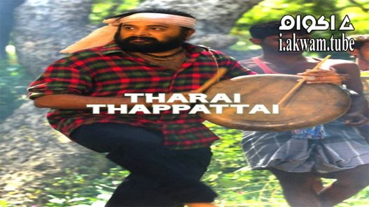 مشاهدة فيلم Tharai Thappattai 2016 مترجم