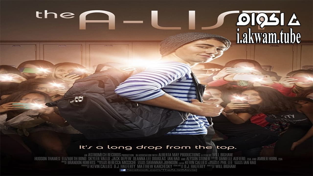 مشاهدة فيلم The A-List 2015 مترجم