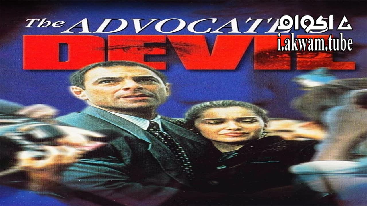 مشاهدة فيلم The Advocates Devil 1997 مترجم