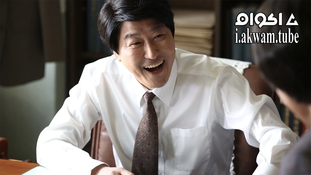 مشاهدة فيلم The Attorney 2013 مترجم