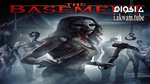 مشاهدة فيلم The Basement 2017 مترجم
