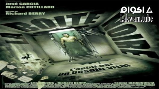 مشاهدة فيلم The Black Box 2005 مترجم