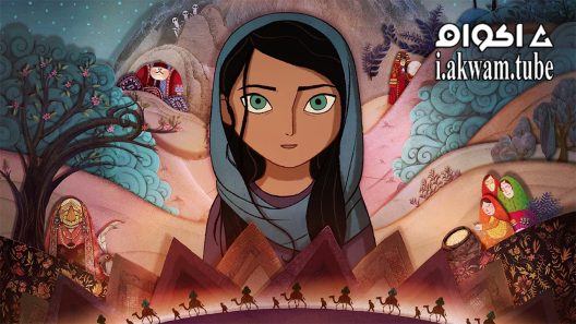 مشاهدة فيلم The Breadwinner 2017 مترجم