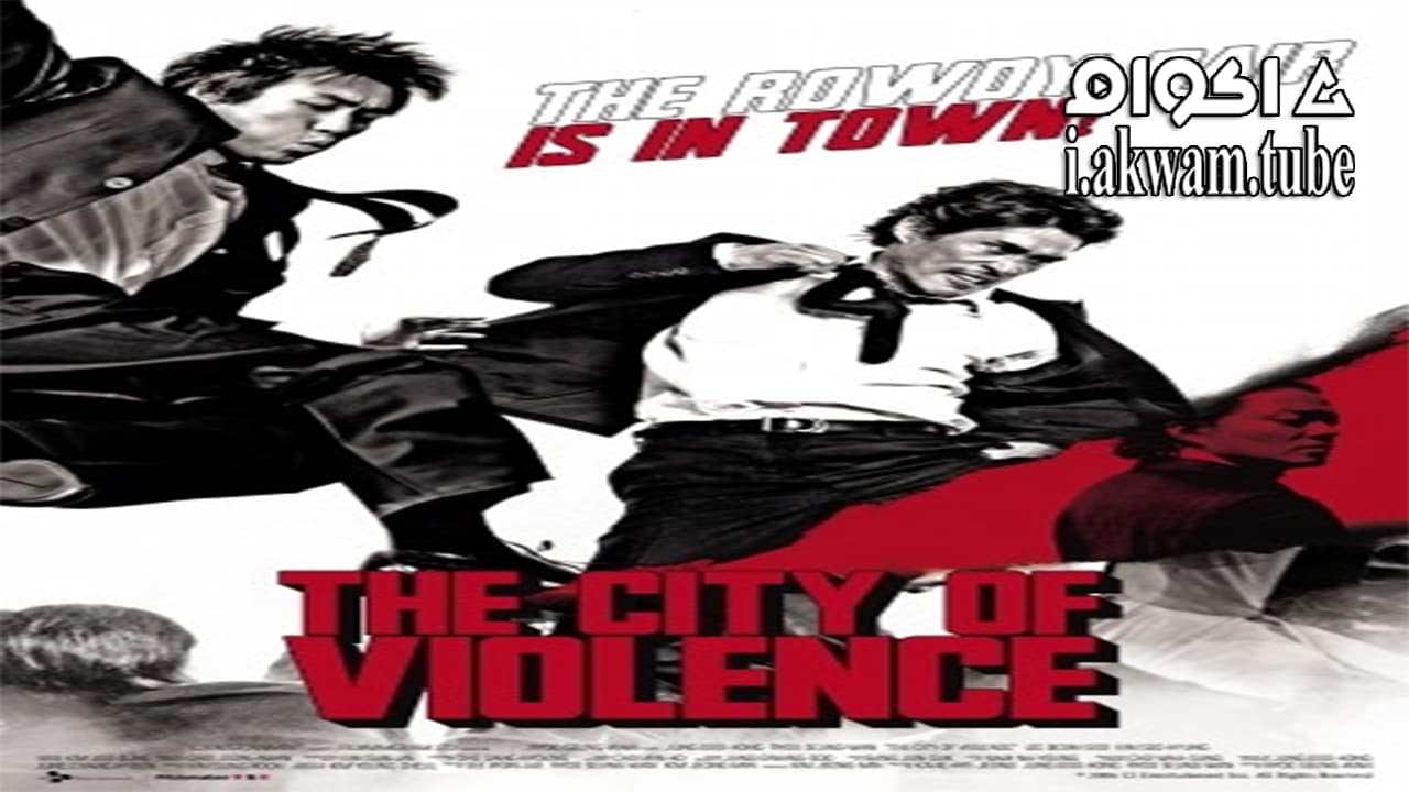 مشاهدة فيلم The City of Violence 2006 مترجم