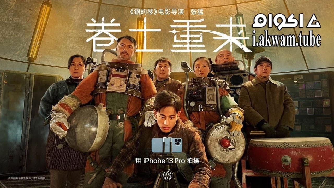 مشاهدة فيلم The Comeback 2022 مترجم