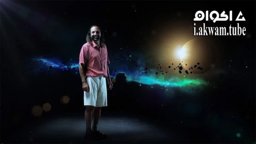 مشاهدة فيلم The Connected Universe 2016 مترجم