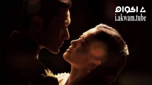 مشاهدة فيلم The Crossing 2014 مترجم