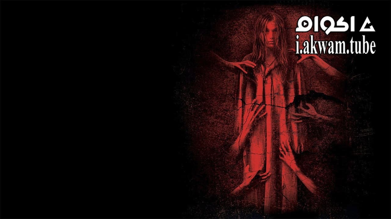 مشاهدة فيلم The Damned 2013 مترجم