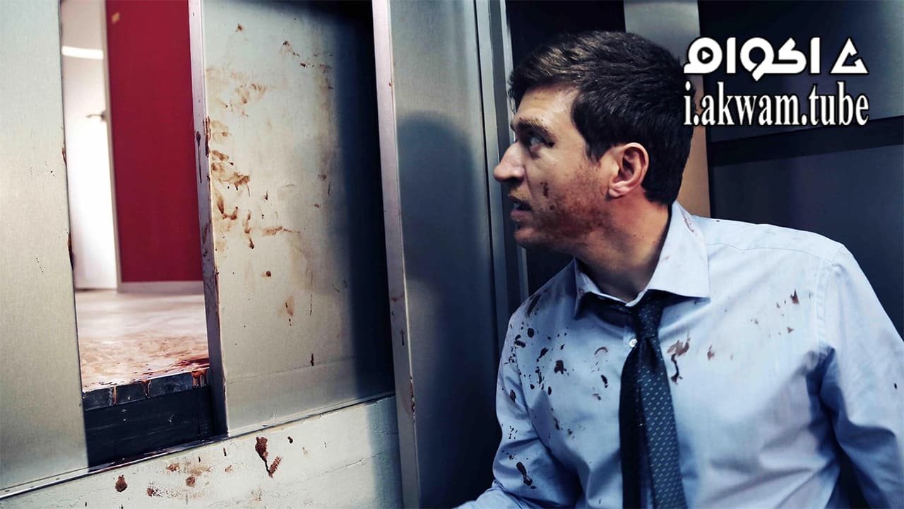 مشاهدة فيلم The End 2017 مترجم