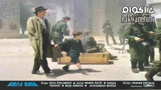 مشاهدة فيلم The End of War 1984 مترجم