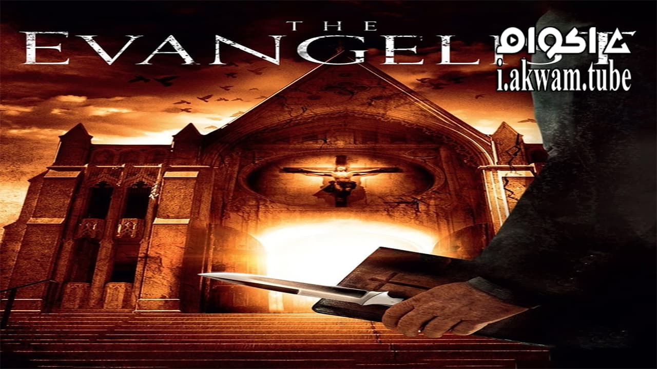 مشاهدة فيلم The Evangelist 2016 مترجم
