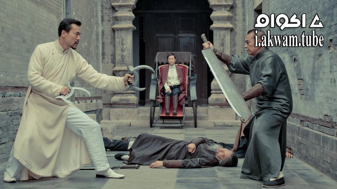 مشاهدة فيلم The Final Master 2016 مترجم