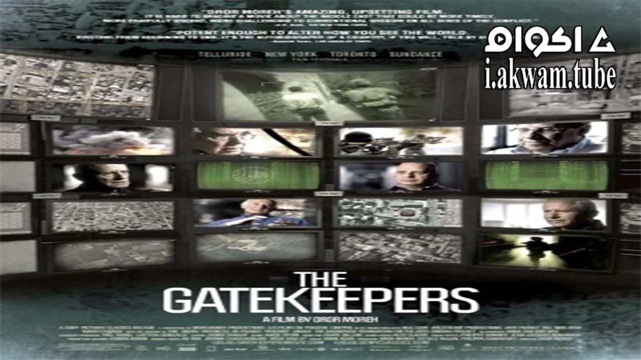 مشاهدة فيلم The Gatekeepers 2012 مترجم