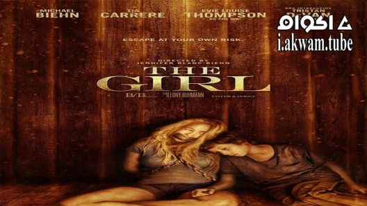 مشاهدة فيلم The Girl 2014 مترجم