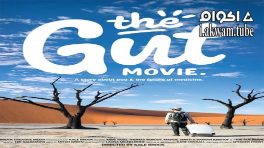 مشاهدة فيلم The Gut Movie 2018 مترجم