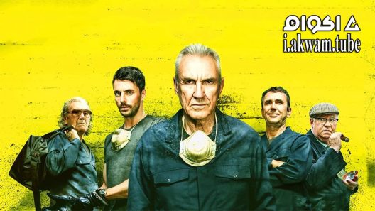 مشاهدة فيلم The Hatton Garden Job 2017 مترجم