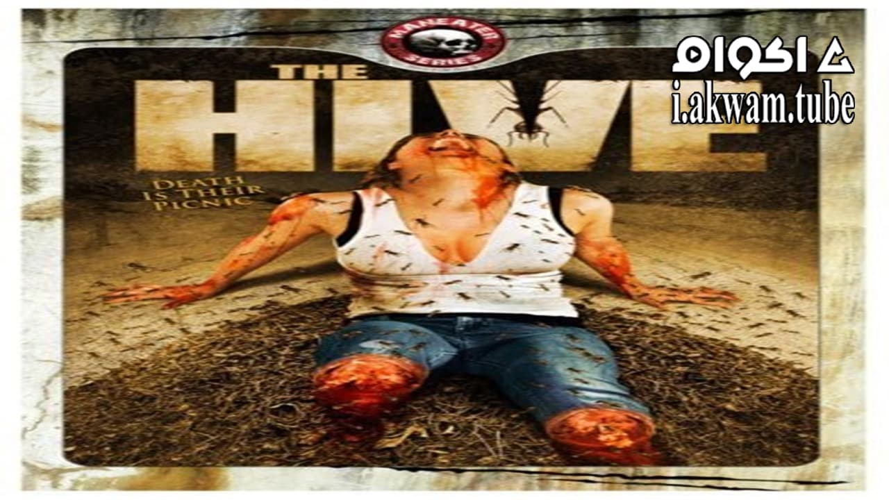 مشاهدة فيلم The Hive 2008 مترجم