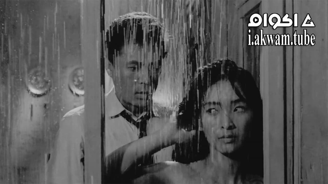 مشاهدة فيلم The Housemaid 1960 مترجم