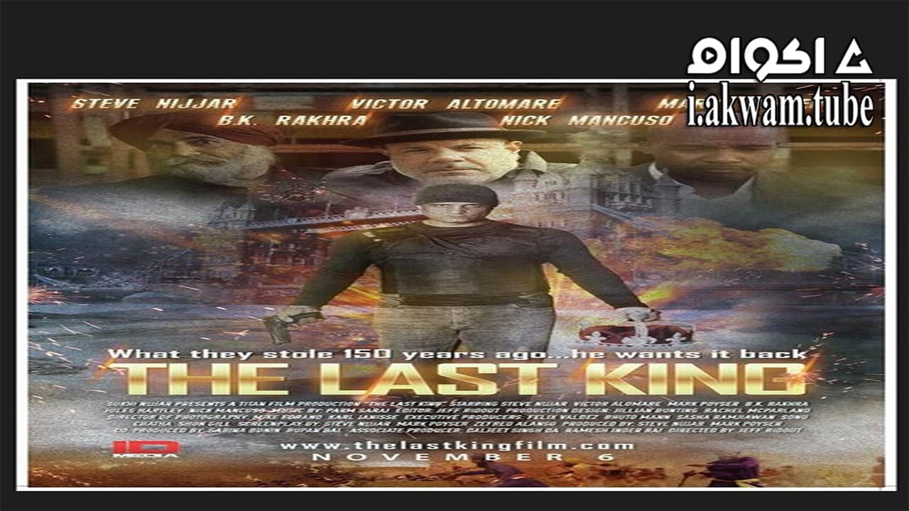 مشاهدة فيلم The Last King 2015 مترجم
