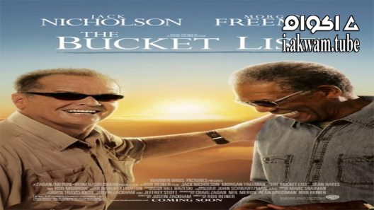 مشاهدة فيلم The List 2007 مترجم