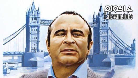 مشاهدة فيلم The Long Good Friday 1980 مترجم