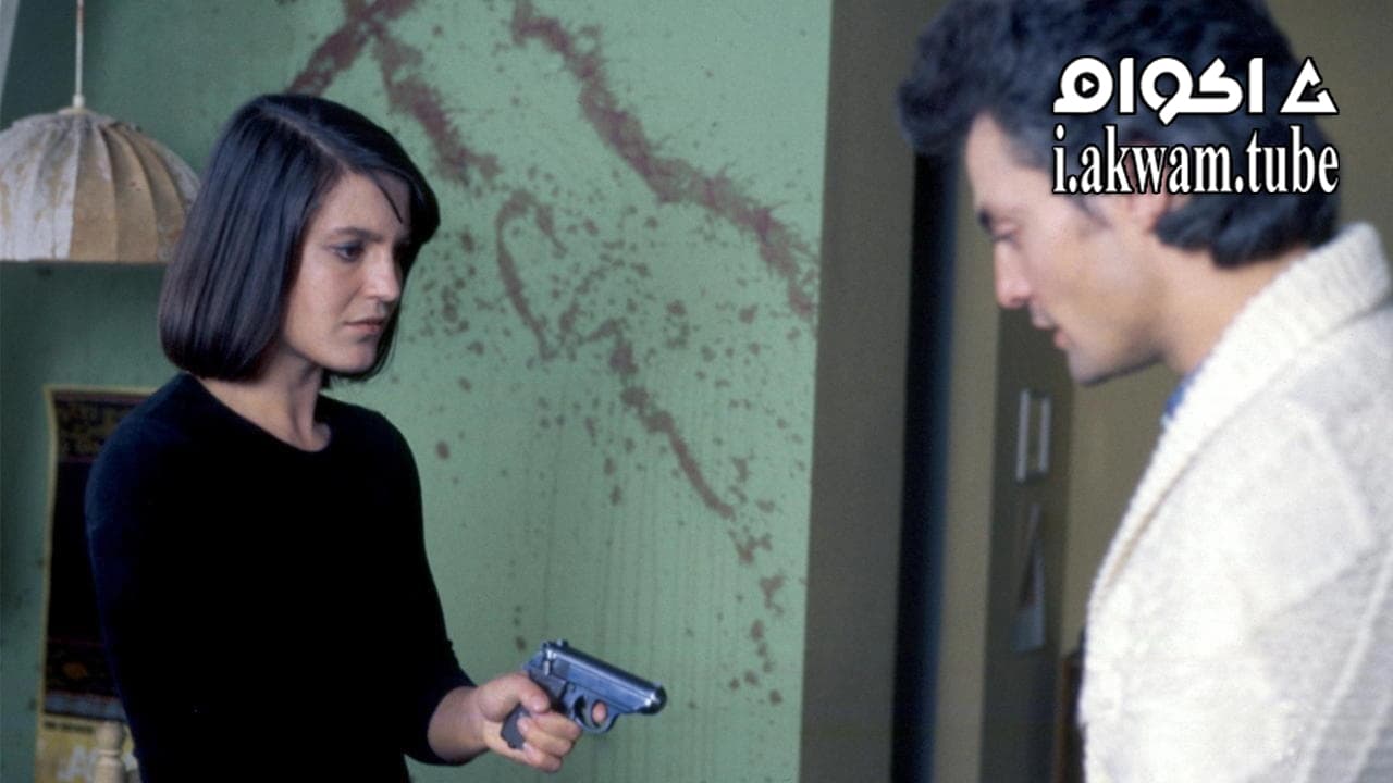 مشاهدة فيلم The Lost Honor Of Katharina Blum 1975 مترجم