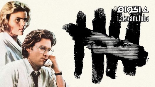 مشاهدة فيلم The Mean Season 1985 مترجم