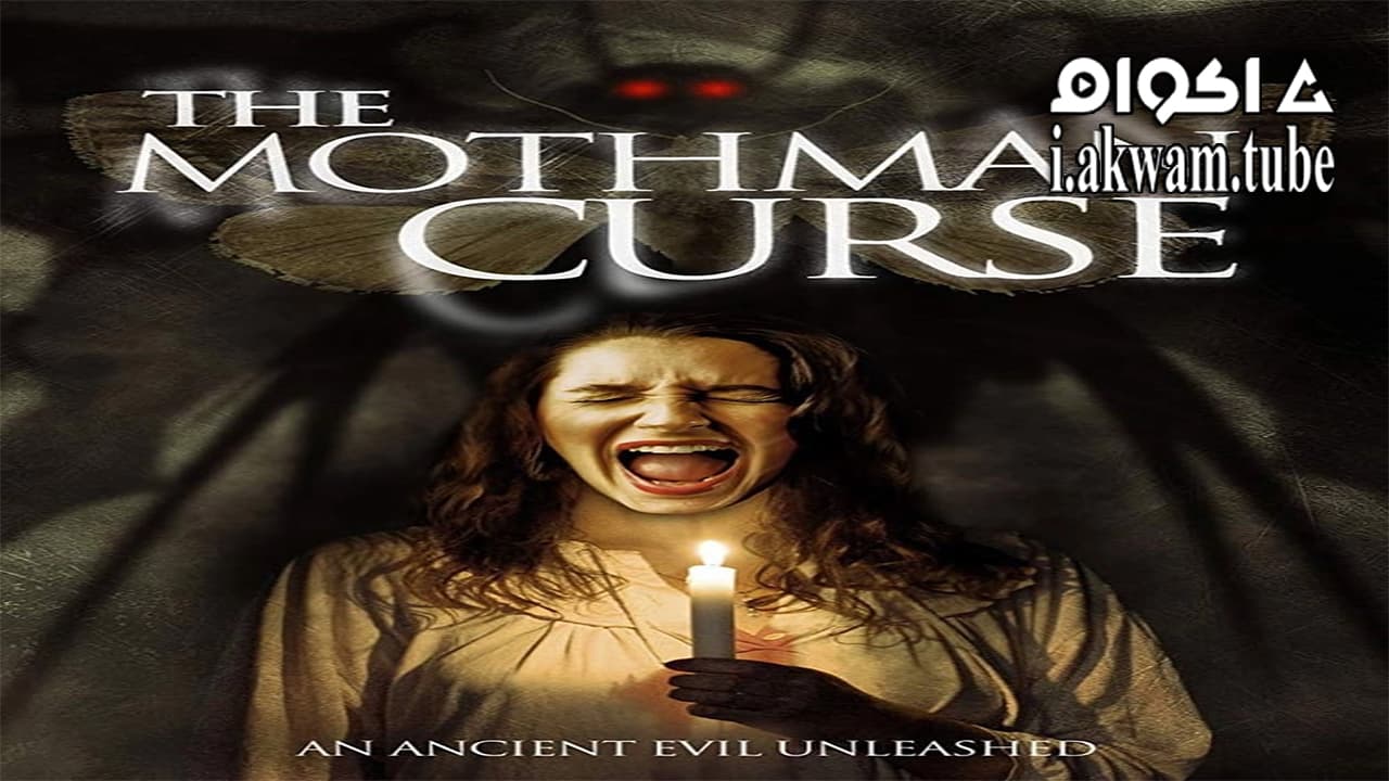 مشاهدة فيلم The Mothman Curse 2014 مترجم
