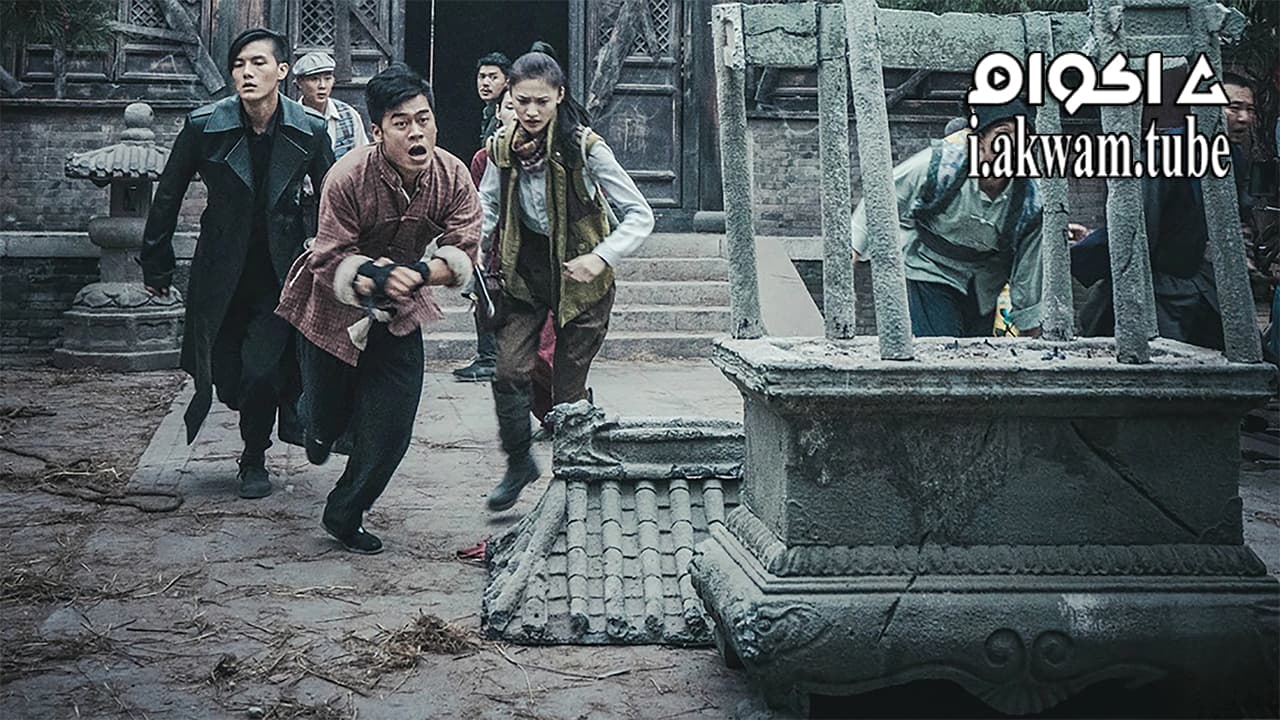 مشاهدة فيلم The Mystic Nine Side Story Ganges Killing the Trees 2016 مترجم