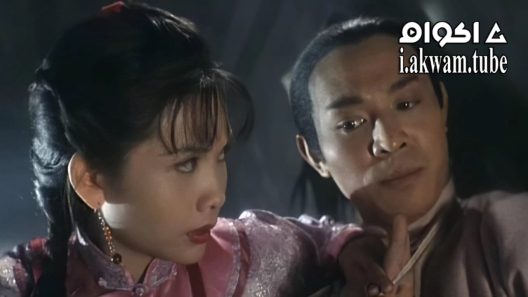 مشاهدة فيلم The New Legend of Shaolin 1994 مترجم