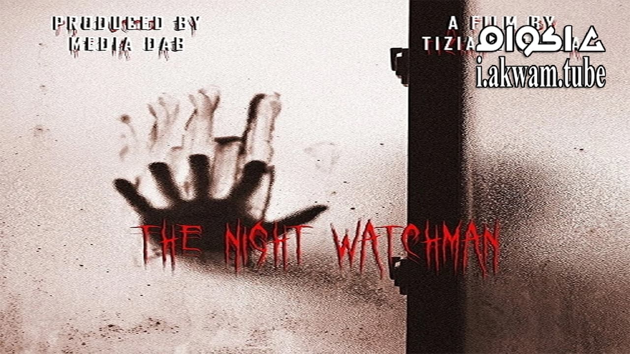 مشاهدة فيلم The Night Watchman 2017 مترجم