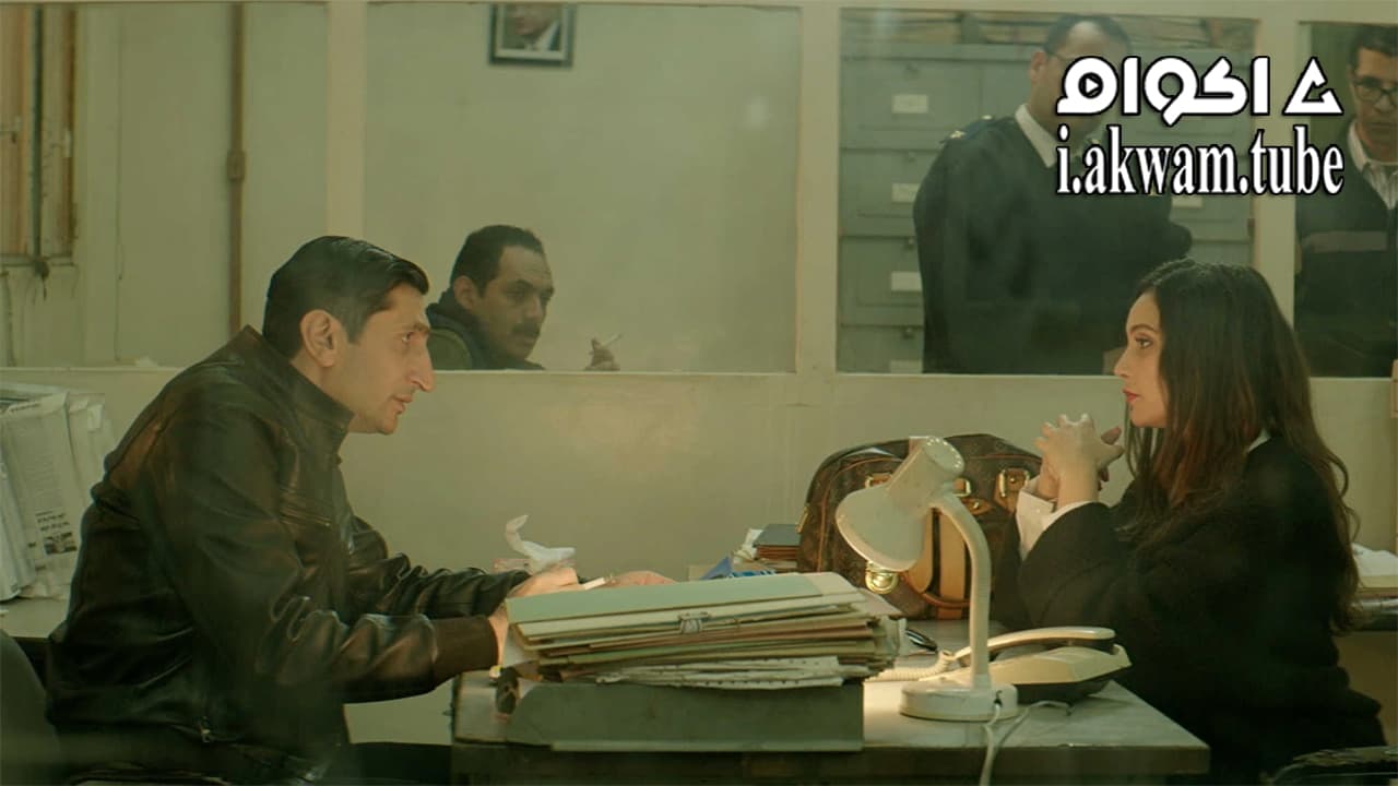 مشاهدة فيلم The Nile Hilton Incident 2017 مترجم