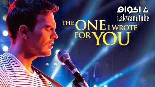 مشاهدة فيلم The One I Wrote For You 2014 مترجم