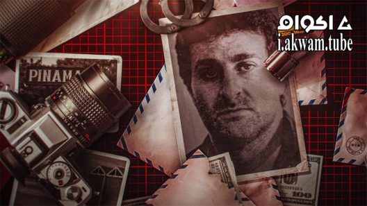 مشاهدة فيلم The Photographer Murder in Pinamar 2022 مترجم