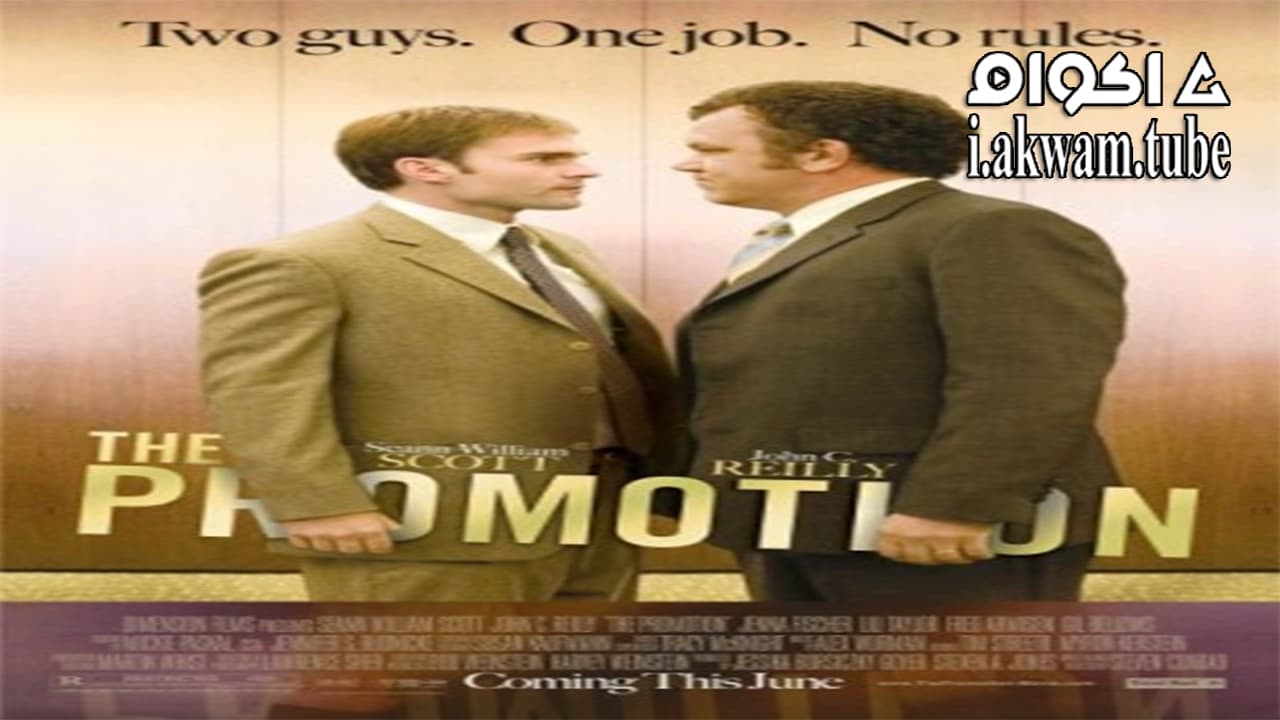 مشاهدة فيلم The Promotion 2008 مترجم