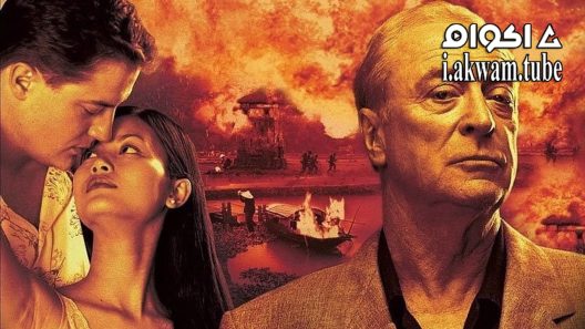 مشاهدة فيلم The Quiet American 2002 مترجم