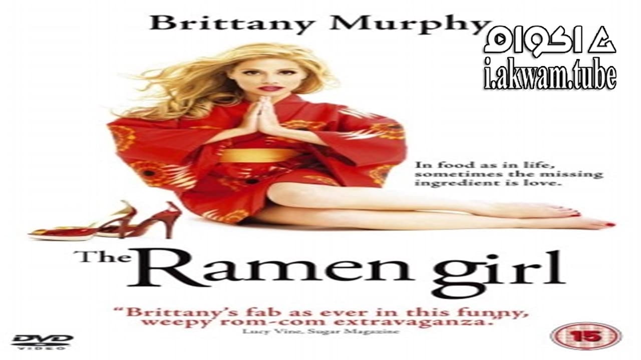 مشاهدة فيلم The Ramen Girl 2008 مترجم
