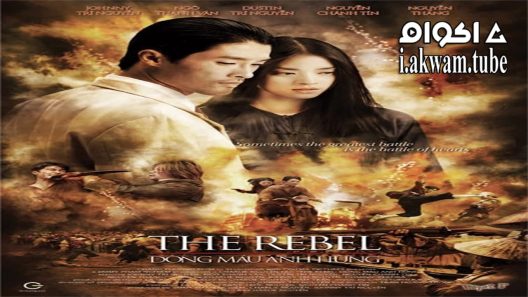 مشاهدة فيلم The Rebel 2006 مترجم