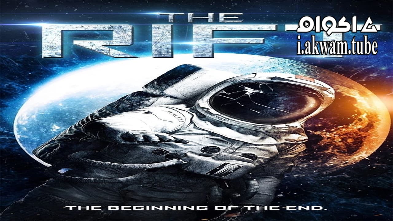 مشاهدة فيلم The Rift 2016 مترجم