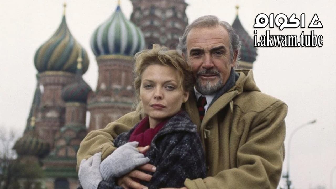 مشاهدة فيلم The Russia House 1990 مترجم