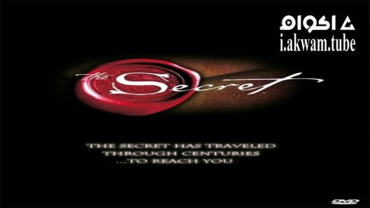 مشاهدة فيلم The Secret 2006 مترجم