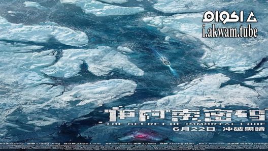 مشاهدة فيلم The Secret of Immortal Code 2018 مترجم