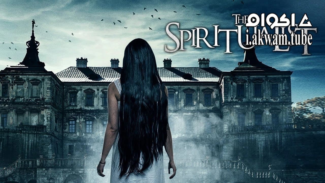 مشاهدة فيلم The Spiritualist 2016 مترجم