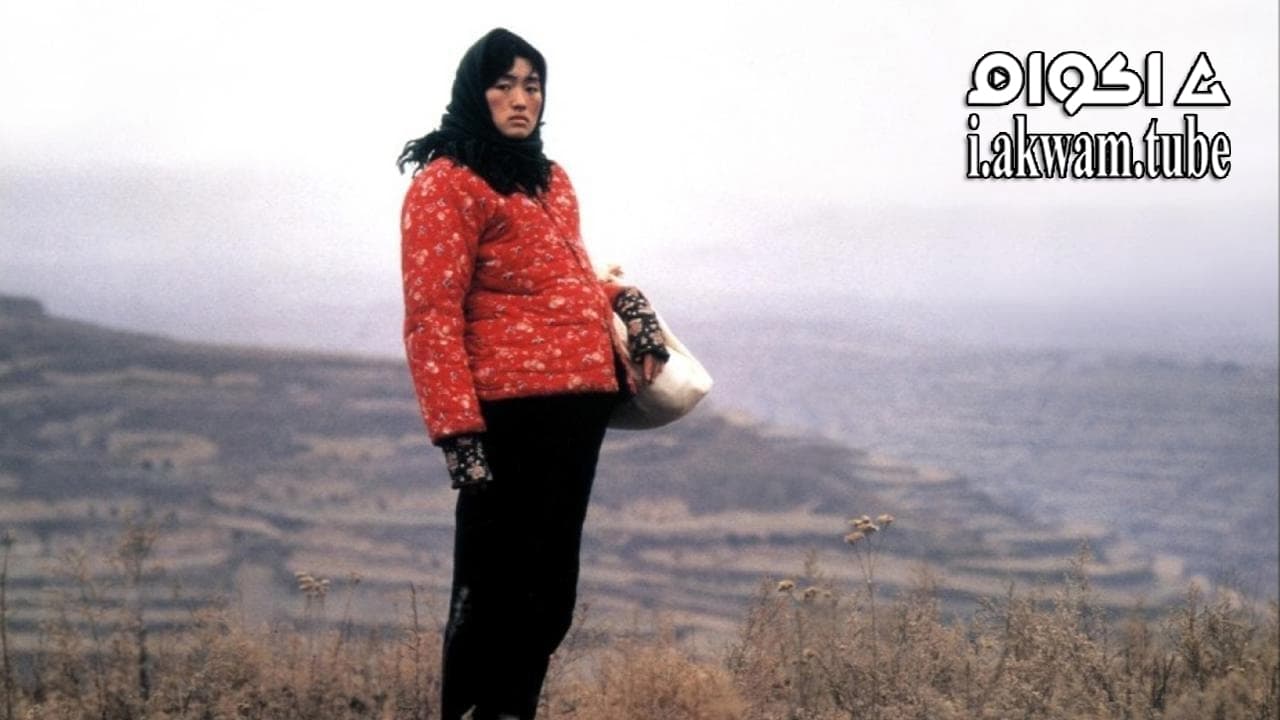 مشاهدة فيلم The Story of Qiu Ju 1992 مترجم