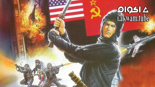 مشاهدة فيلم The Super Ninja 1984 مترجم